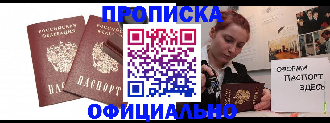 временная регистрация купить в Грязовце